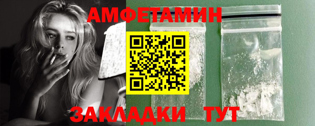 АМФЕТАМИН 98% Мыски