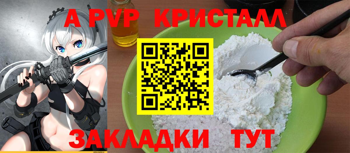 закладка  А ПВП VHQ  Мыски  Вход с VPN  A-PVP VHQ  APVP СК 