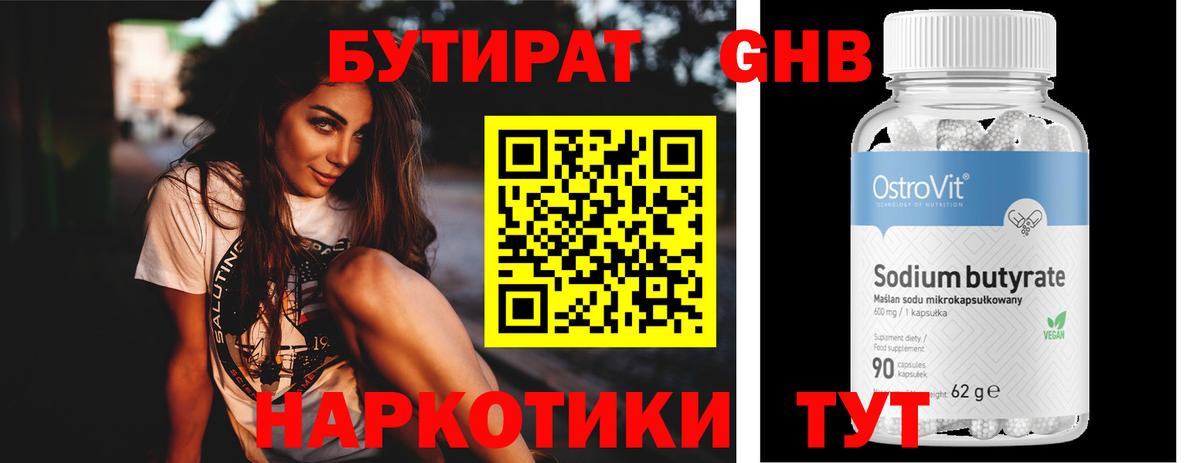 Мыски  Бутират BDO  Вход с VPN 