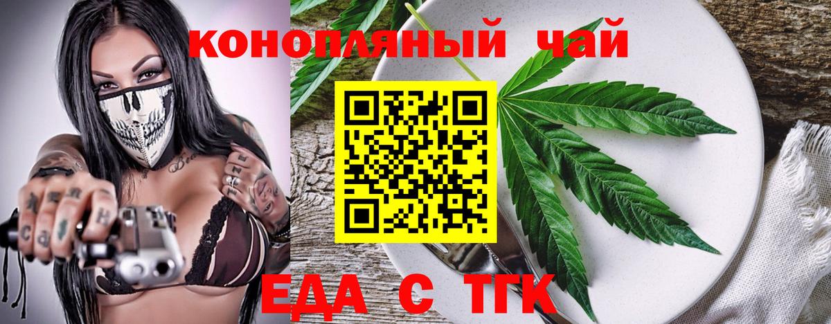 Мыски  Еда ТГК марихуана  Вход с VPN 
