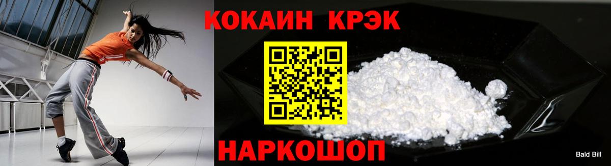 Cocaine Колумбийский Мыски