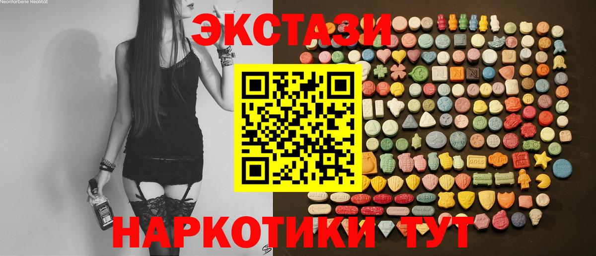ЭКСТАЗИ mix Мыски