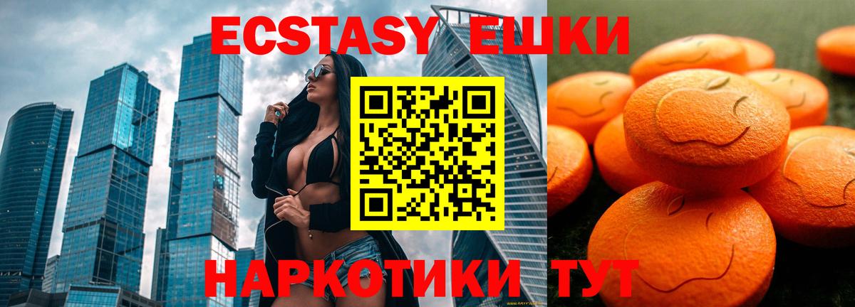 Ecstasy Дубай  Экстази  Мыски  Вход с VPN 