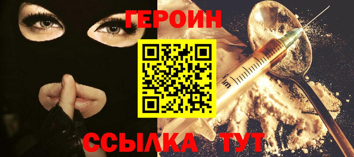 Героин  Героин Афган  Вход с VPN  Мыски 
