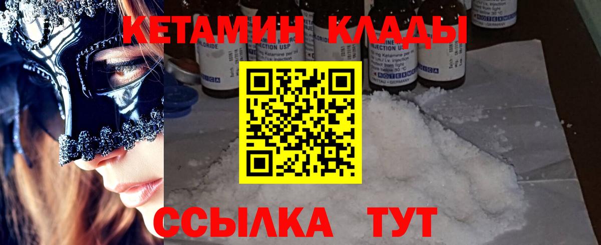 Мыски  Кетамин ketamine  Вход с VPN  Кетамин ketamine 