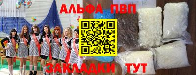 Альфа ПВП Дубна