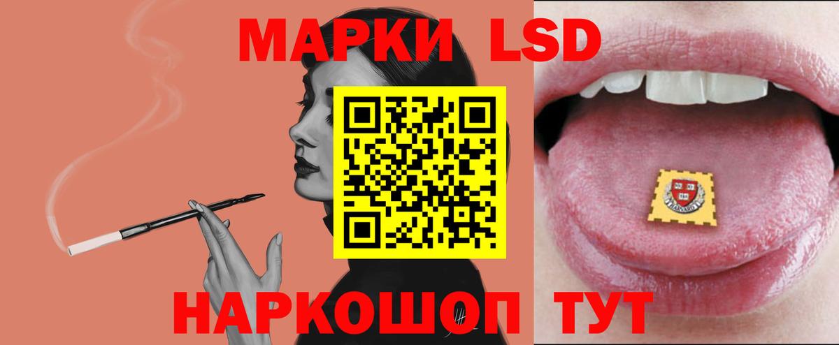 ЛСД экстази кислота  Вход с VPN  ЛСД экстази ecstasy  LSD-25 экстази  Мыски 