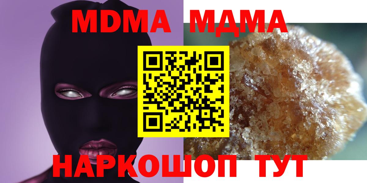 МАРИХУАНА  НБОМе  Вход с VPN  Alpha PVP СК кристаллы  ГАШИШ  Меф МЯУ МЯУ  Меф   КОКАИН  Мыски  АМФЕТАМИН кристаллы 