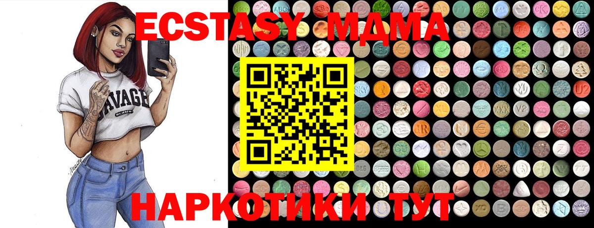 MDMA crystal  MDMA  МДМА VHQ  Мыски  Вход с VPN 