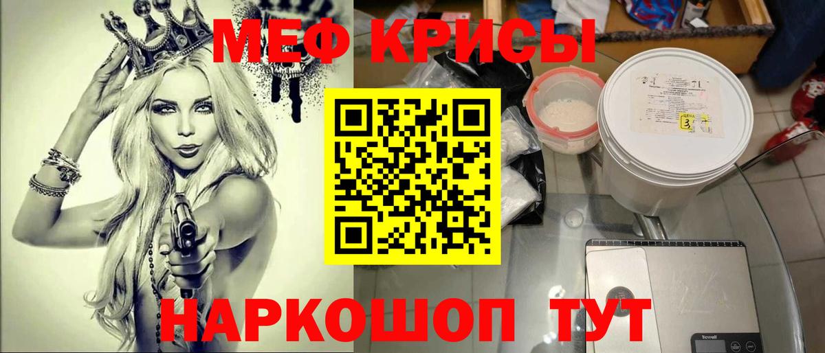 Меф мяу мяу  Вход с VPN  МЕФ  Меф  МЕФ мука  Мыски 