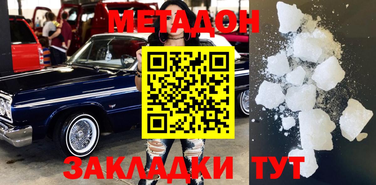 Мыски  Метадон methadone  kraken сайт  Вход с VPN  МЕТАДОН VHQ 