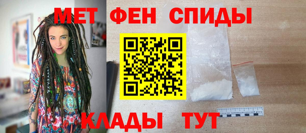 МЕТАМФЕТАМИН Methamphetamine Мыски