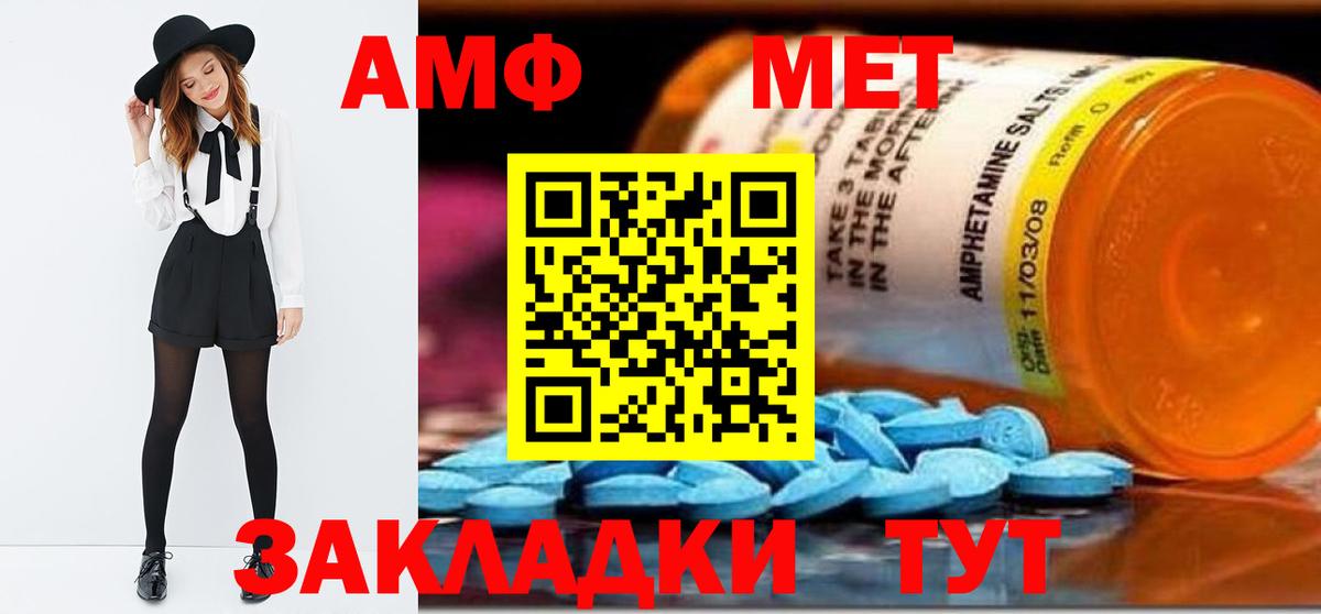 МЕТАМФЕТАМИН Methamphetamine  Вход с VPN  Мыски 
