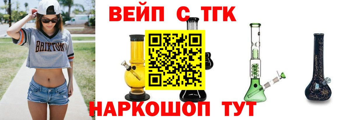 Мыски  ТГК концентрат  Вход с VPN  ТГК Wax 