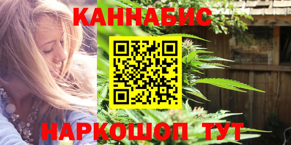 Мыски  Канабис индика  Марихуана Bruce Banner  Бошки Шишки AK-47  МАРИХУАНА индика  Вход с VPN 